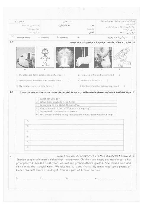  امتحان هماهنگ نوبت دوم زبان انگلیسی نهم استان چهارمحال و بختیاری | خرداد 98