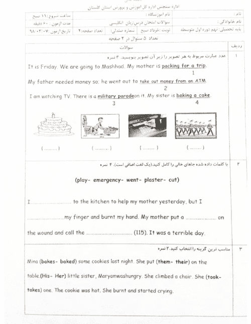  امتحان هماهنگ نوبت دوم زبان انگلیسی پایه نهم استان گلستان | خرداد 98