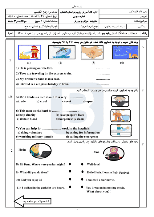  امتحان هماهنگ نوبت دوم زبان انگلیسی نهم اصفهان با جواب | خرداد 1400