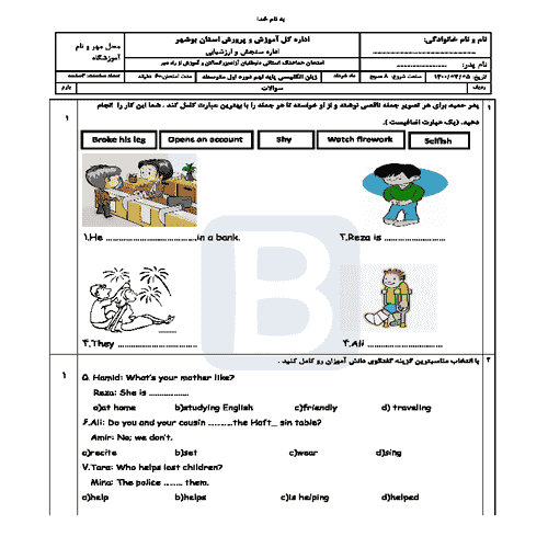  سوالات امتحان هماهنگ نوبت دوم زبان انگلیسی پایه نهم استان بوشهر | خرداد 1400