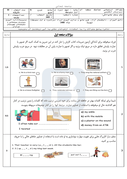  آزمون هماهنگ نوبت دوم زبان انگلیسی نهم سیستان و بلوچستان با جواب | خرداد 1400