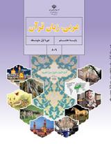 عربی