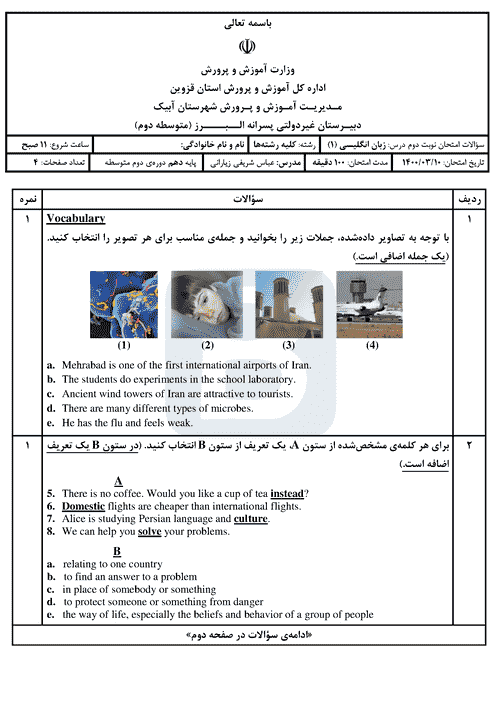  نمونه سوال امتحان نوبت دوم زبان انگلیسی دهم دبیرستان البرز با جواب | خرداد 1400  