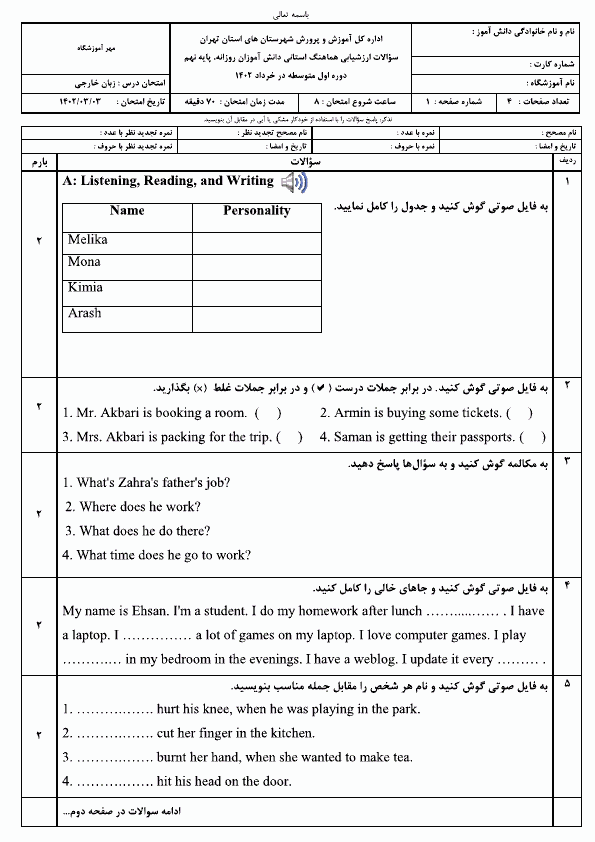  سوالات امتحان هماهنگ زبان انگلیسی نهم شهرستان‌های تهران با جواب | خرداد 1402