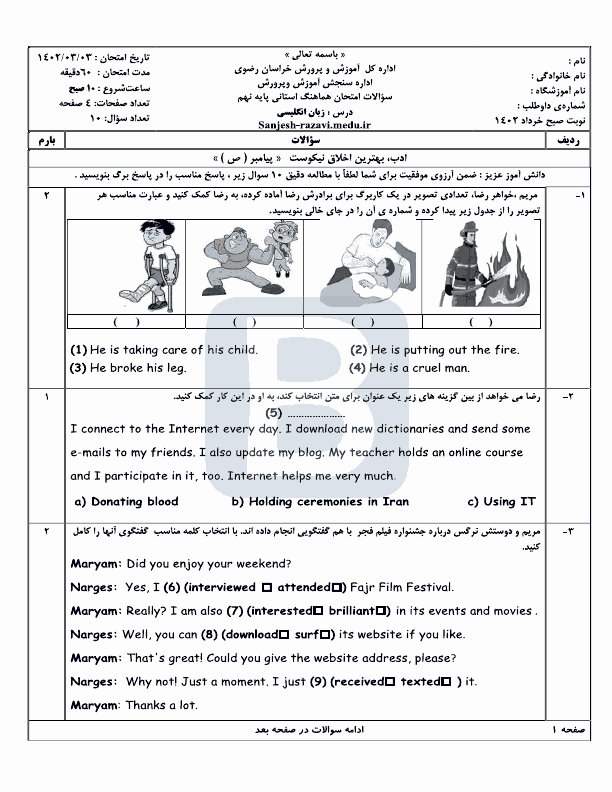  سوالات امتحان هماهنگ نوبت دوم زبان انگلیسی نهم خراسان رضوی با جواب | خرداد 1402