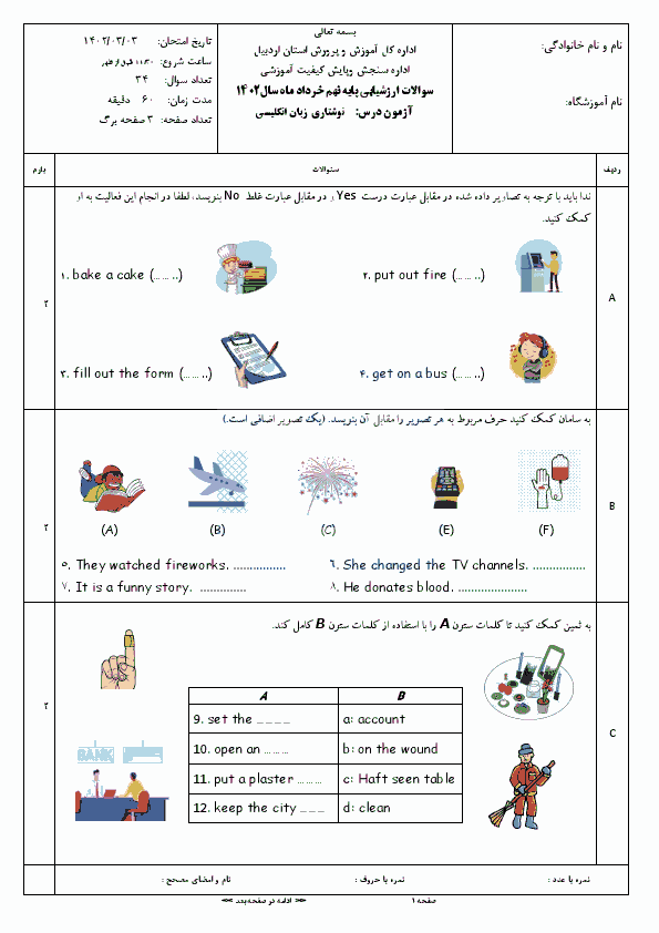  سوالات امتحان هماهنگ نوبت دوم زبان انگلیسی نهم اردبیل با جواب | خرداد 1402