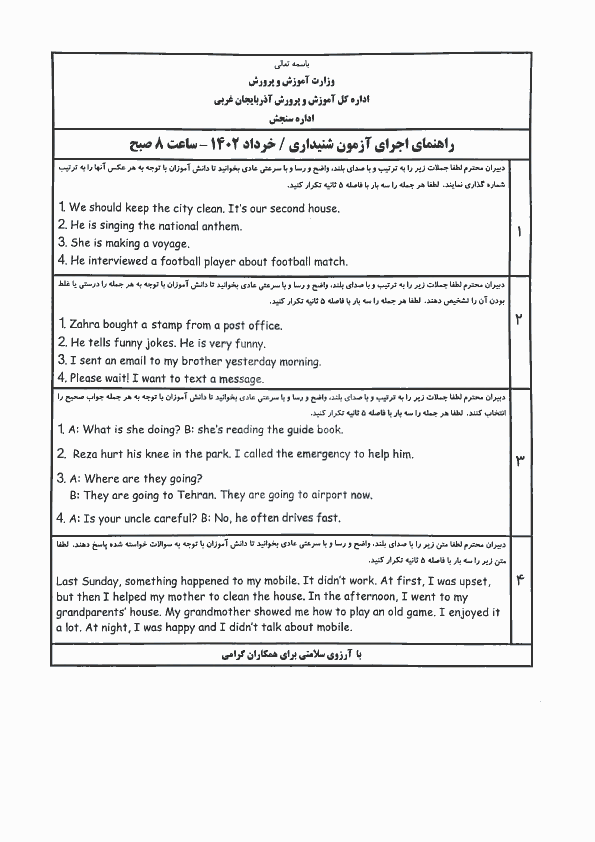  سوالات امتحان هماهنگ زبان انگلیسی نهم آذربایجان غربی با جواب | خرداد 1402