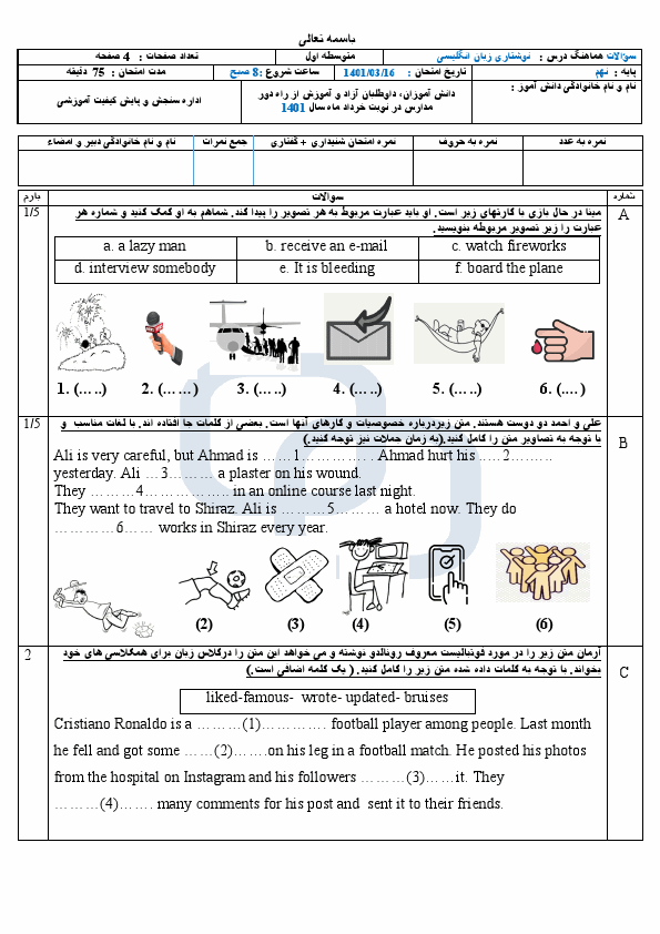  سوالات امتحان هماهنگ نوبت دوم زبان انگلیسی نهم سمنان با جواب | خرداد 1401