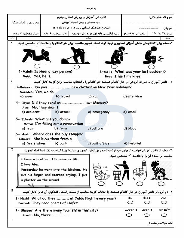  سوالات امتحان هماهنگ نوبت دوم زبان انگلیسی نهم بوشهر با جواب | خرداد 1401