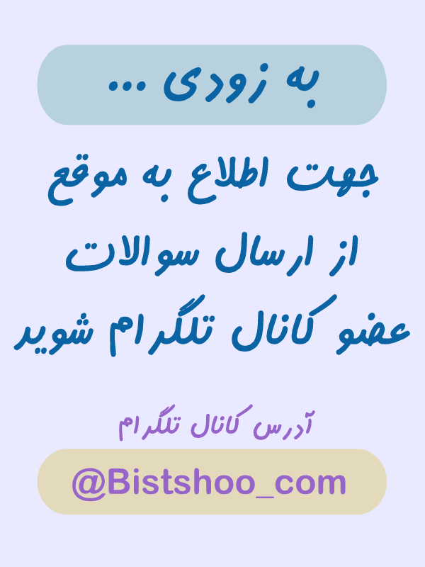  سوالات امتحان هماهنگ نوبت دوم قرآن نهم خوزستان با جواب | اردیبهشت 1404