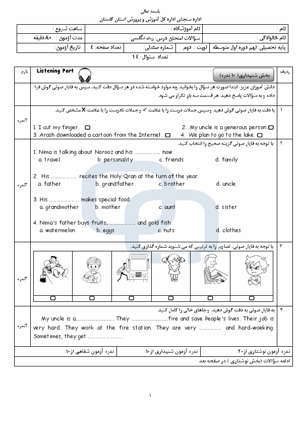  سوالات امتحان هماهنگ زبان انگلیسی نهم گلستان با جواب | خرداد 1404