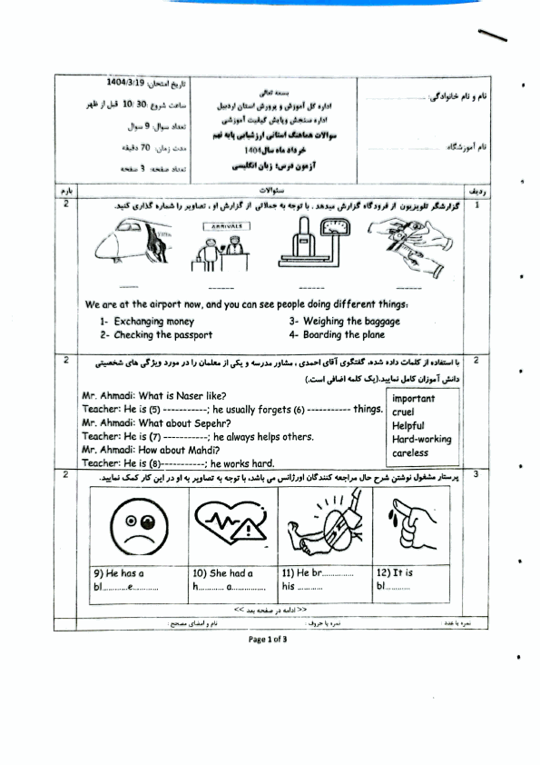  سوالات امتحان هماهنگ زبان انگلیسی نهم اردبیل با جواب | خرداد 1404