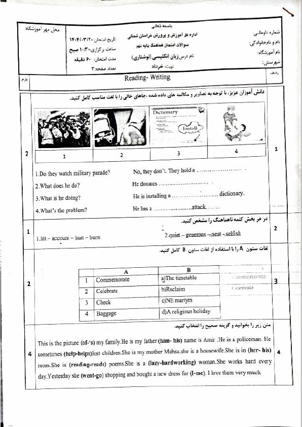  سوالات امتحان هماهنگ زبان انگلیسی نهم خراسان شمالی با جواب | خرداد 1404
