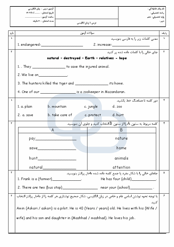 پیش‌نمایش صفحه اول نمونه سوال نوبت اول زبان انگلیسی (1) دهم فنی و کاردانش با جواب | دی 1404