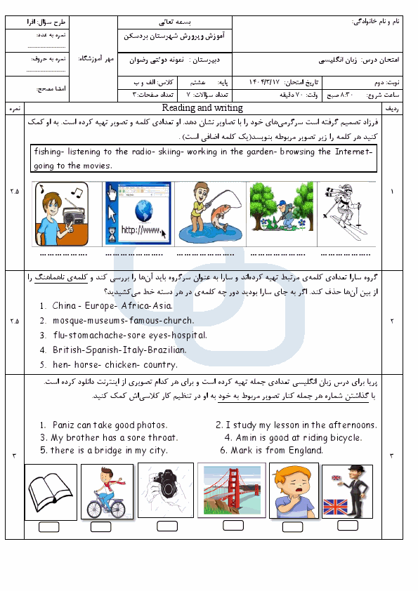 پیش‌نمایش صفحه اول امتحان نوبت دوم زبان انگلیسی هشتم دبیرستان نمونه رضوان با جواب | خرداد 1404