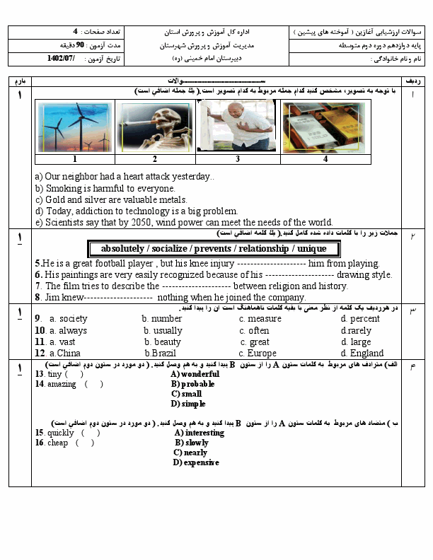 پیش‌نمایش صفحه اول آزمون تشخیصی آغازین زبان انگلیسی پایه دوازدهم