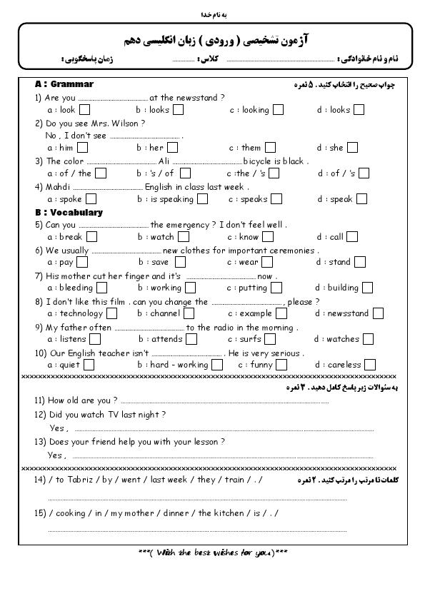 پیش‌نمایش صفحه اول آزمون تشخیصی آغازین زبان انگلیسی دهم مدرسه امام خمینی (ره) سهند