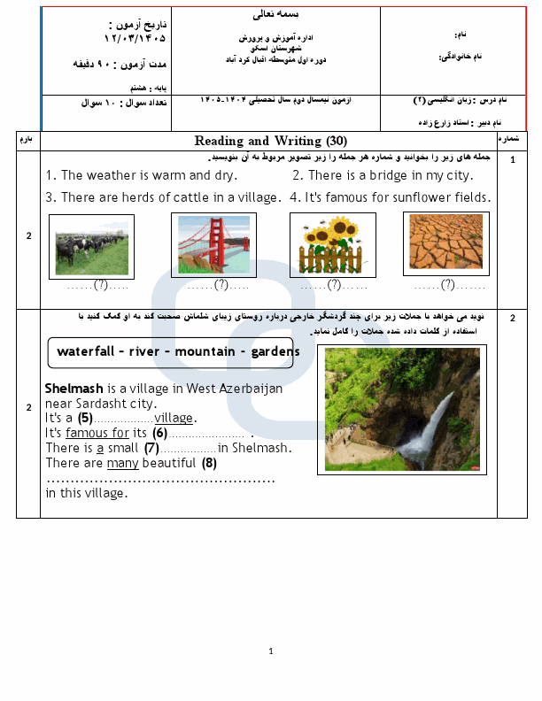 پیش‌نمایش صفحه اول آزمون نوبت دوم زبان انگلیسی هشتم مدرسه اقبال لاهوری اسکو | خرداد 1405