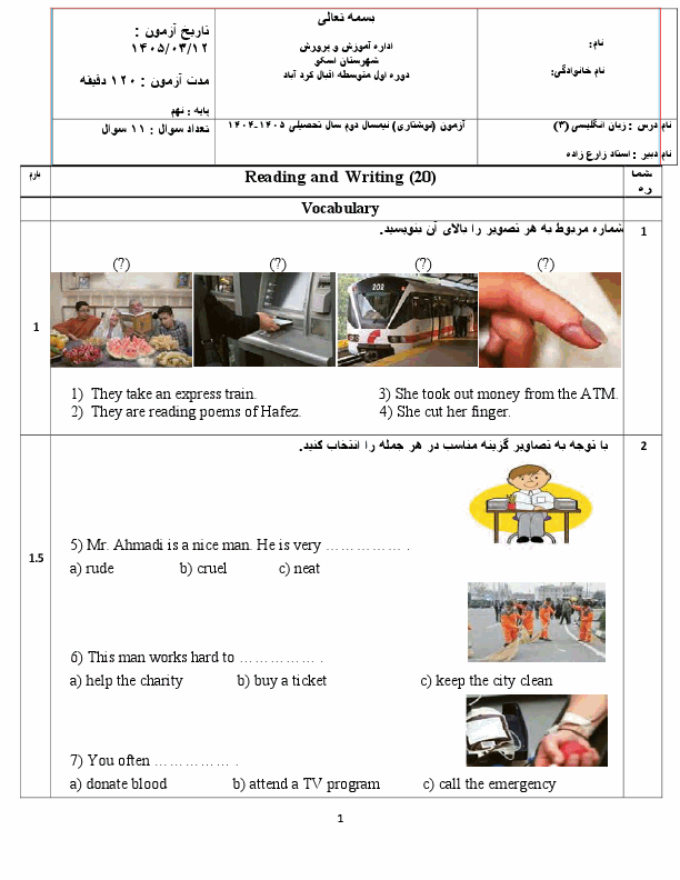 پیش‌نمایش صفحه اول آزمون داخلی نوبت دوم زبان انگلیسی نهم مدرسه اقبال لاهوری اسکو | خرداد 1405