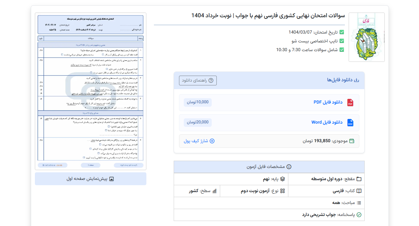 انتخاب نوع فایل