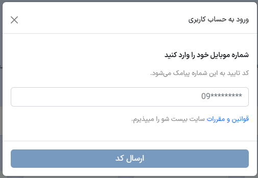 مرحله دوم راهنمای عضویت