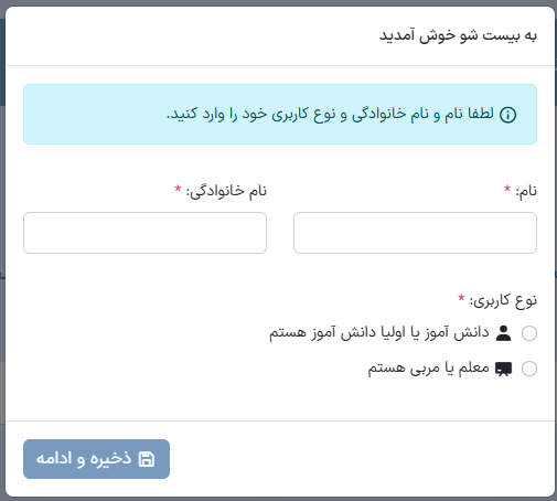 مرحله چهارم راهنمای عضویت