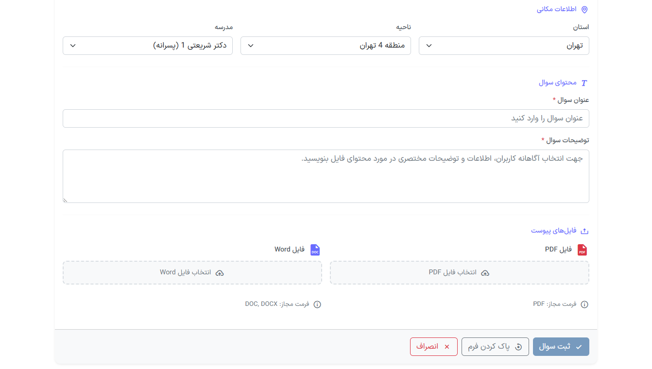 اطلاعات سطح برگزاری